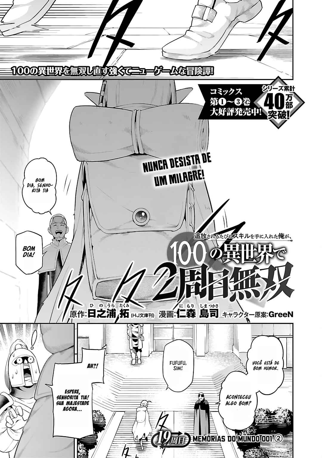 Tsuihou Sareru Tabi ni Skill o Te ni Ireta Ore ga, 100 no Isekai de 2-shuume Musou Chapter 19 - Page 2