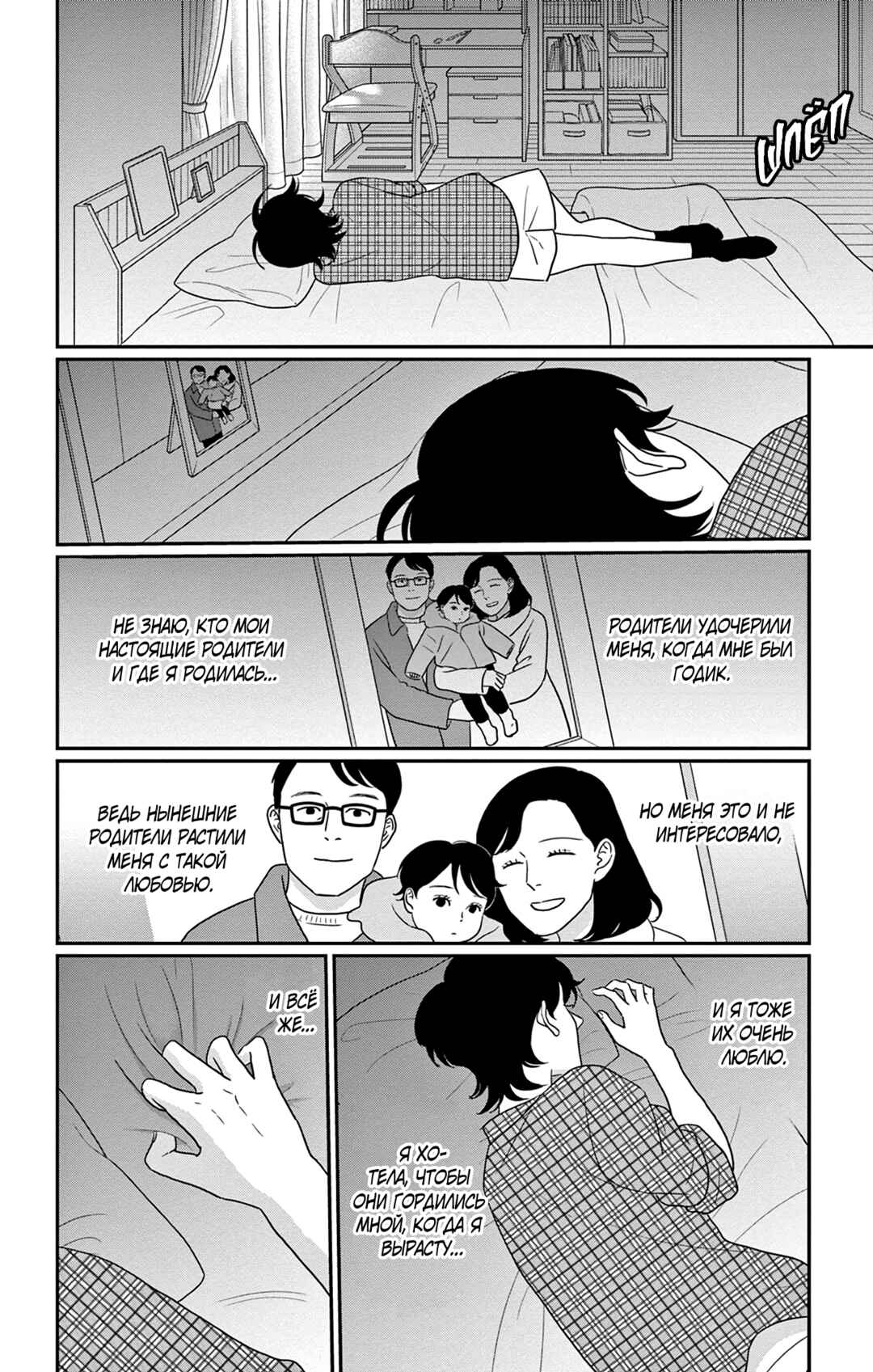 The Tale of Werewolf Chapter 2 - Page 12