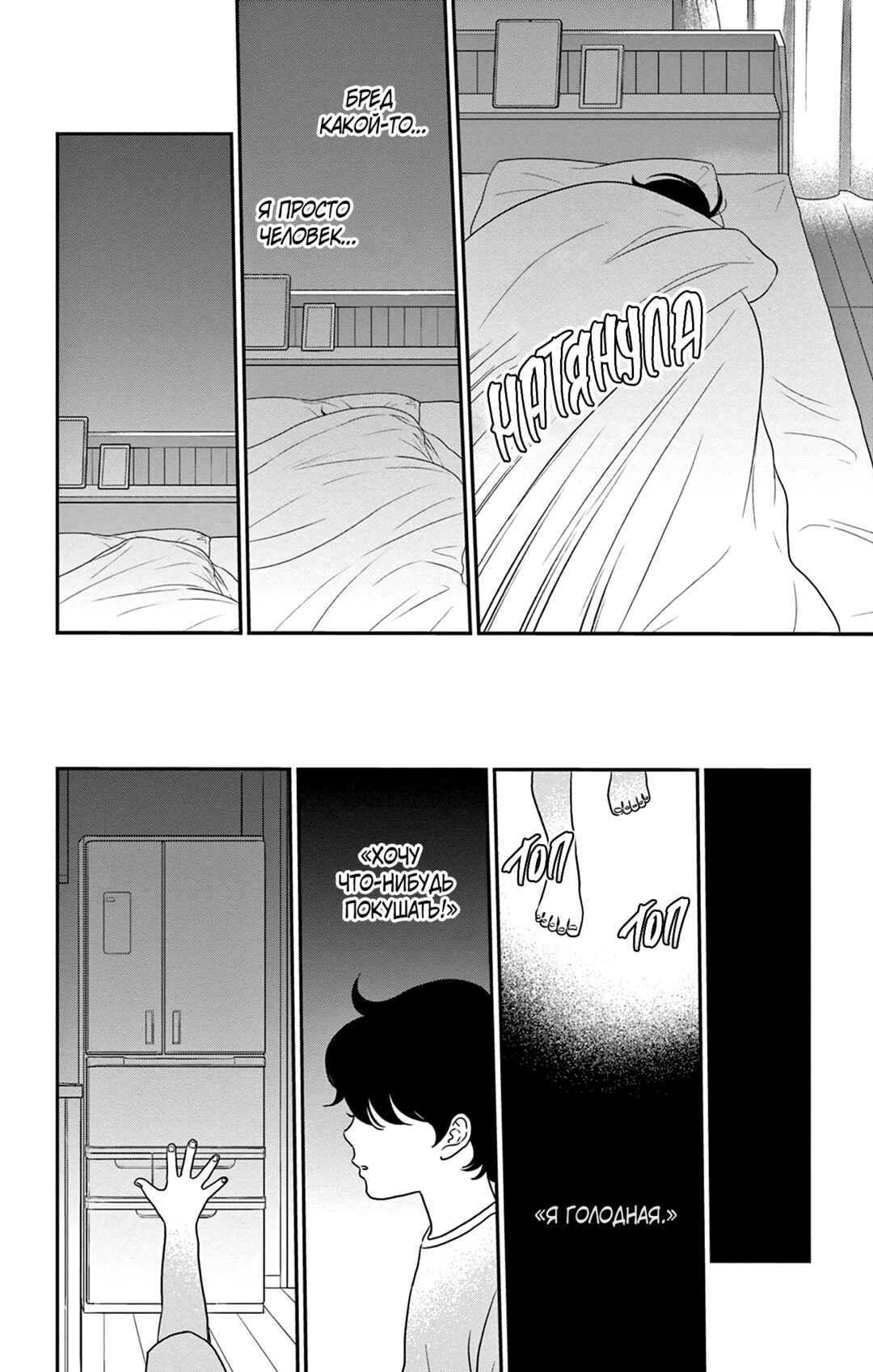 The Tale of Werewolf Chapter 2 - Page 14