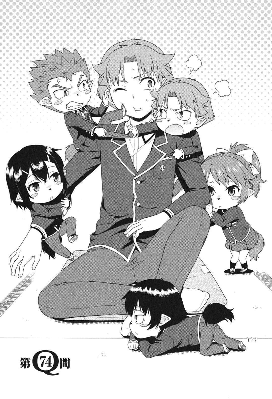 Baka to Test to Shoukanjuu Chapter 74 - Page 4