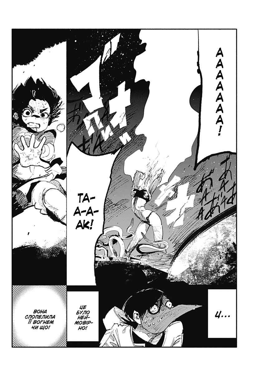 Choujin X Chapter 6 - Page 13