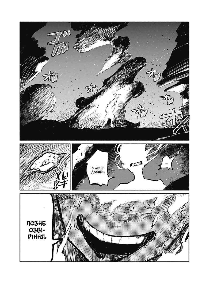 Choujin X Chapter 6 - Page 14