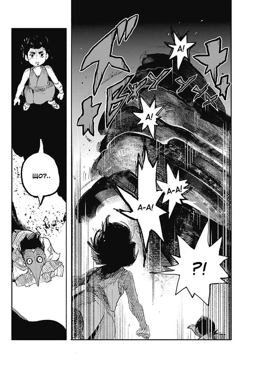 Choujin X Chapter 6 - Page 15