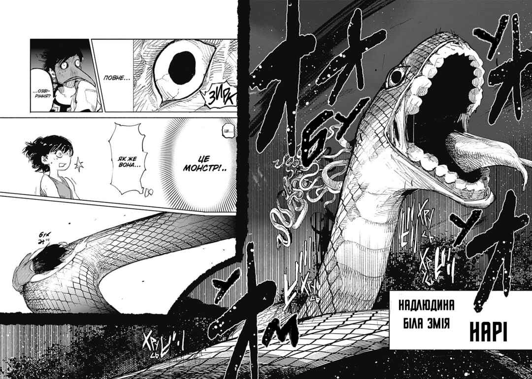 Choujin X Chapter 6 - Page 16