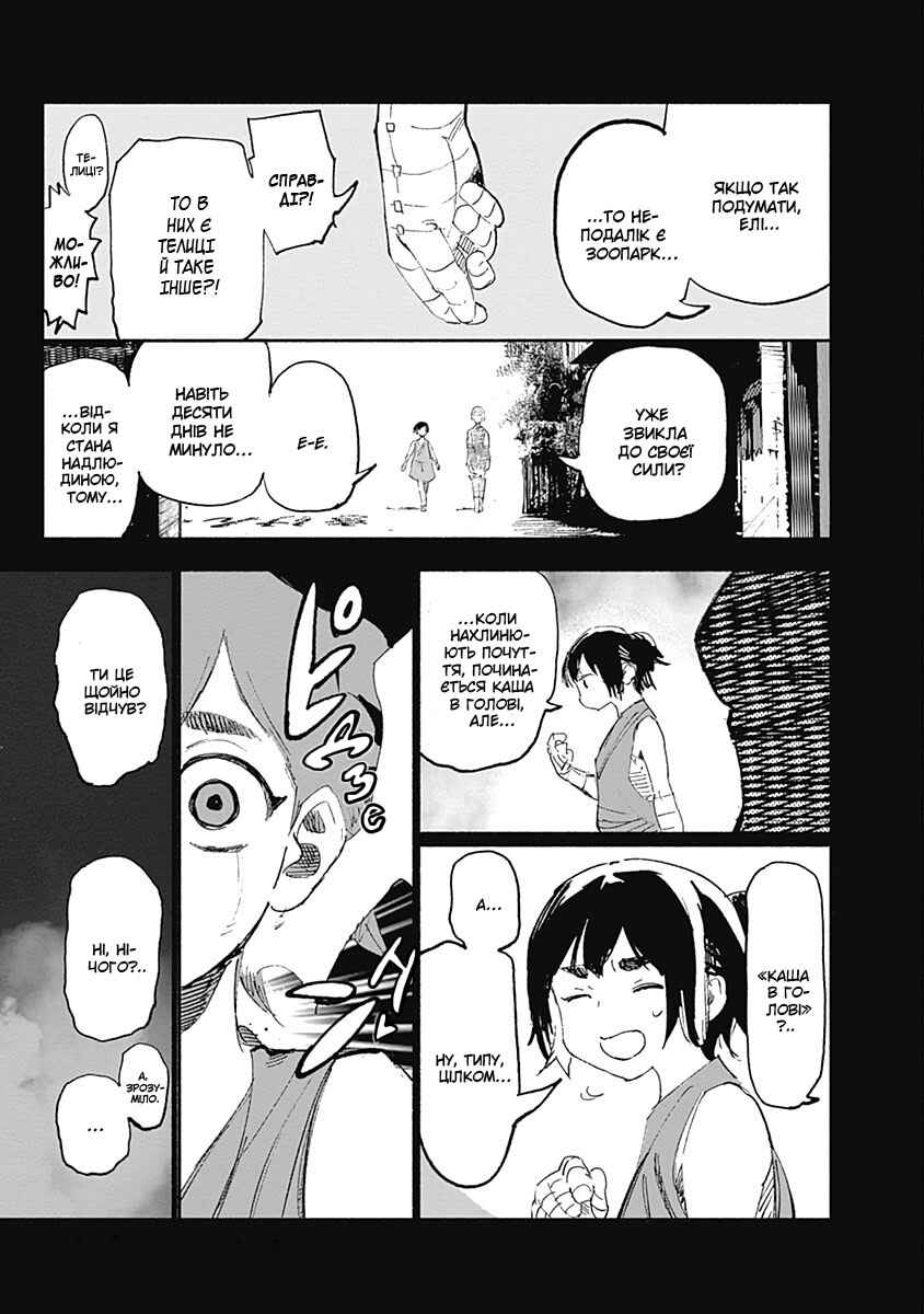 Choujin X Chapter 6 - Page 2