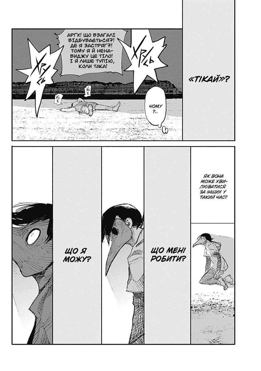 Choujin X Chapter 6 - Page 22
