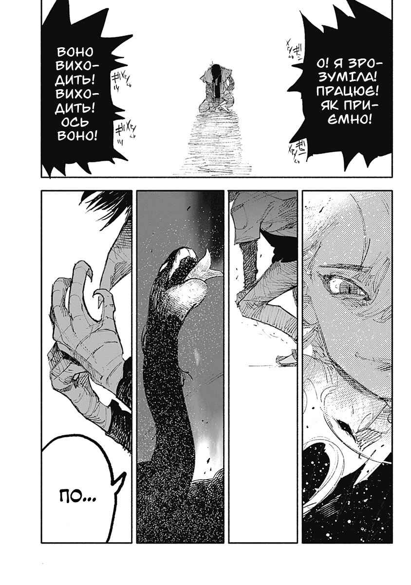 Choujin X Chapter 6 - Page 24