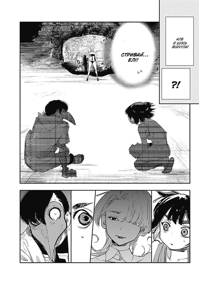 Choujin X Chapter 6 - Page 3