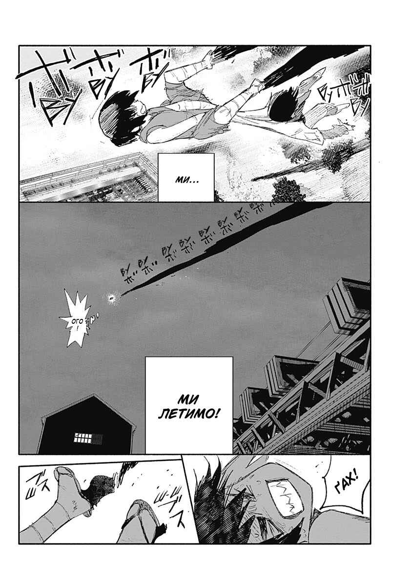 Choujin X Chapter 6 - Page 6