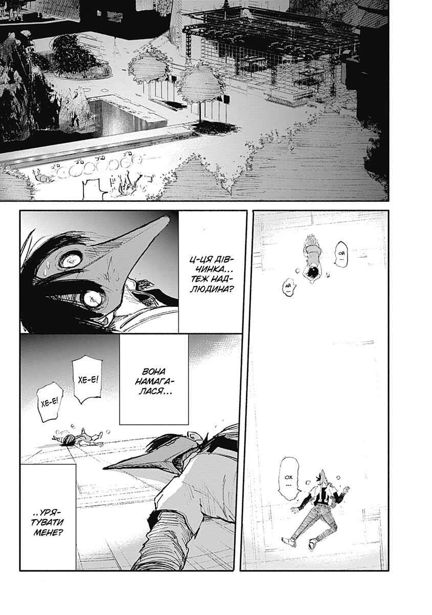 Choujin X Chapter 6 - Page 8
