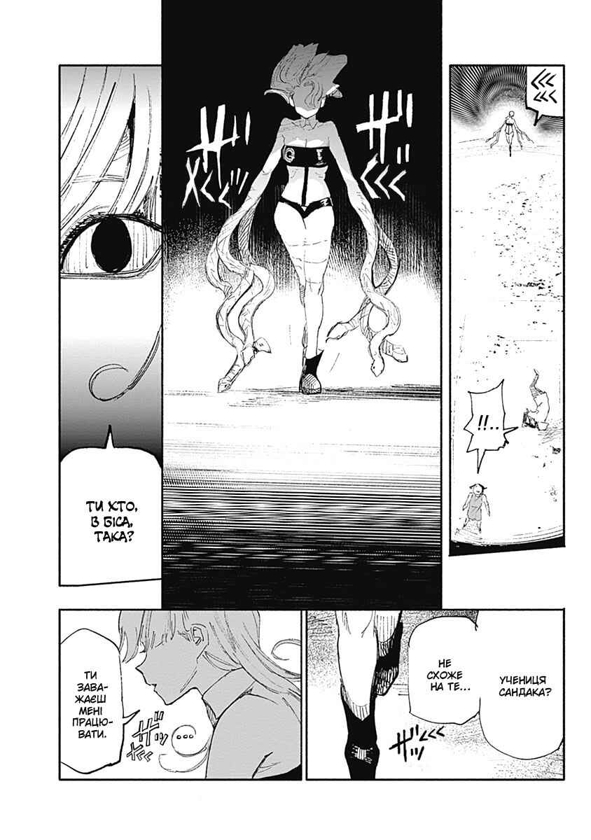 Choujin X Chapter 6 - Page 9