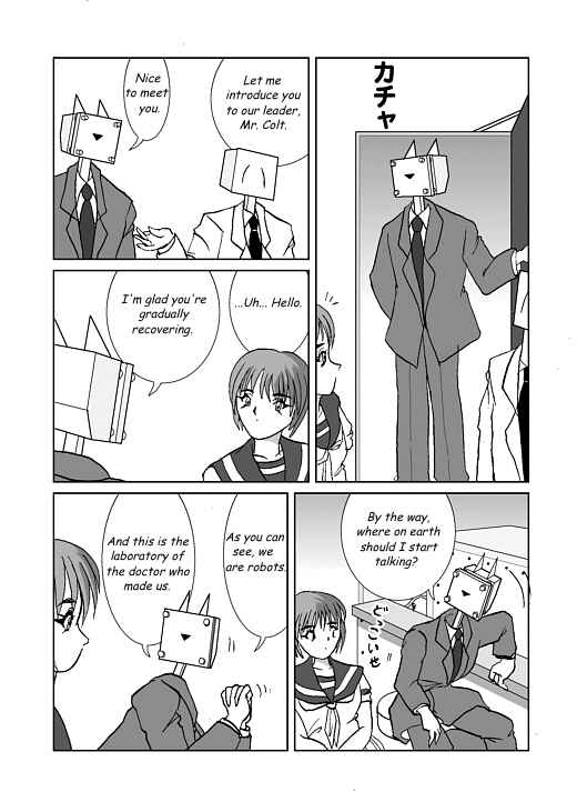 アッテンボローの怪人 Chapter 3 - Page 1