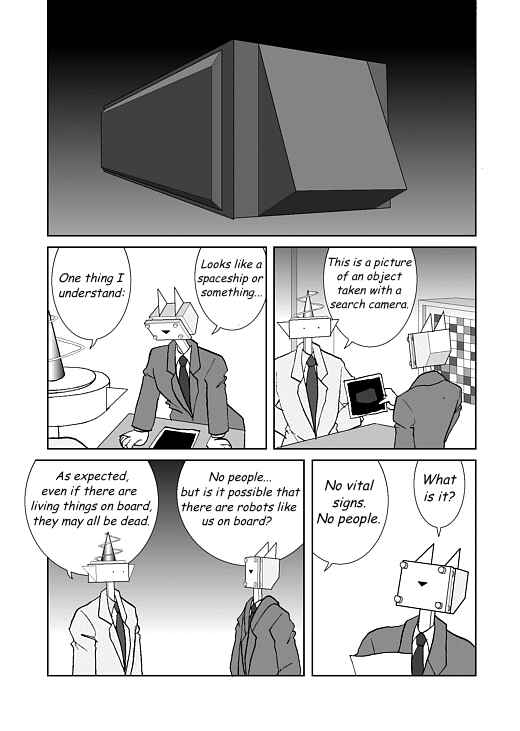 アッテンボローの怪人 Chapter 3 - Page 12