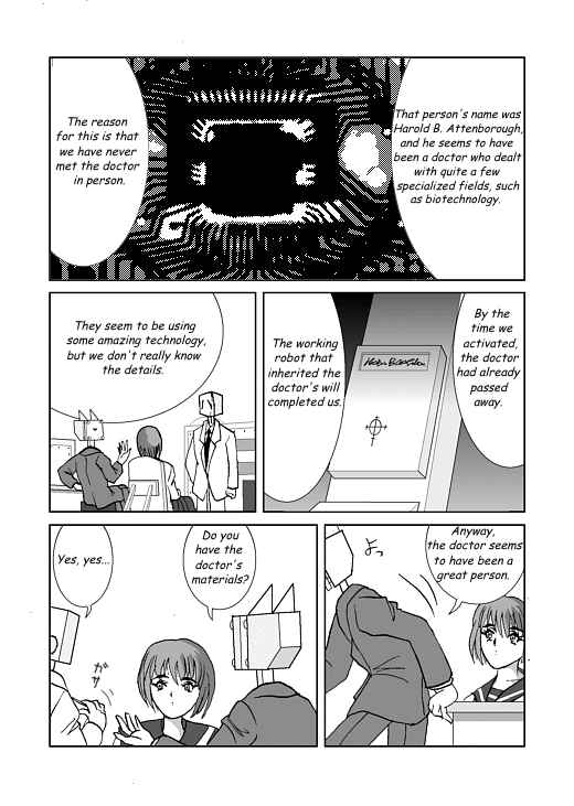 アッテンボローの怪人 Chapter 3 - Page 2