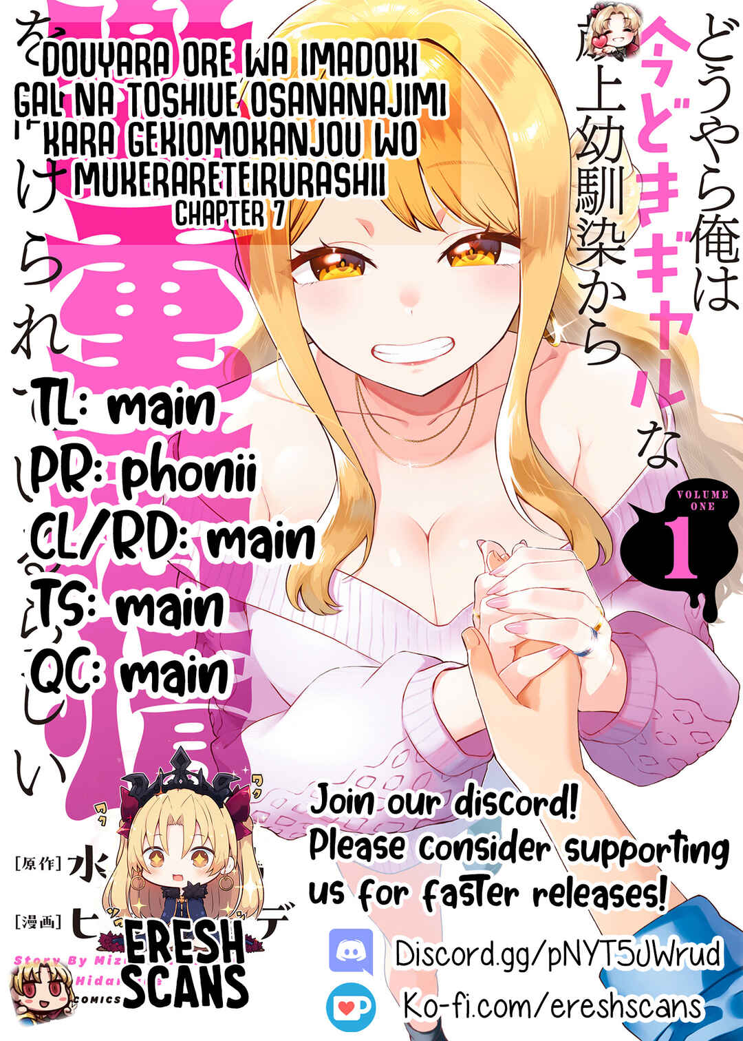 Douyara Ore wa Imadoki Gal na Toshiue Osananajimi kara Gekiomo Kanjou wo Mukerareteiru Rashii Chapter 7 - Page 23
