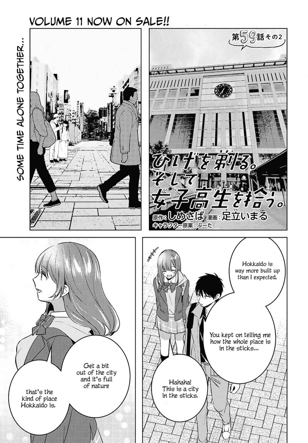 Hige o Soru. Soshite Joshikousei o Hirou. Chapter 59.2 - Page 3