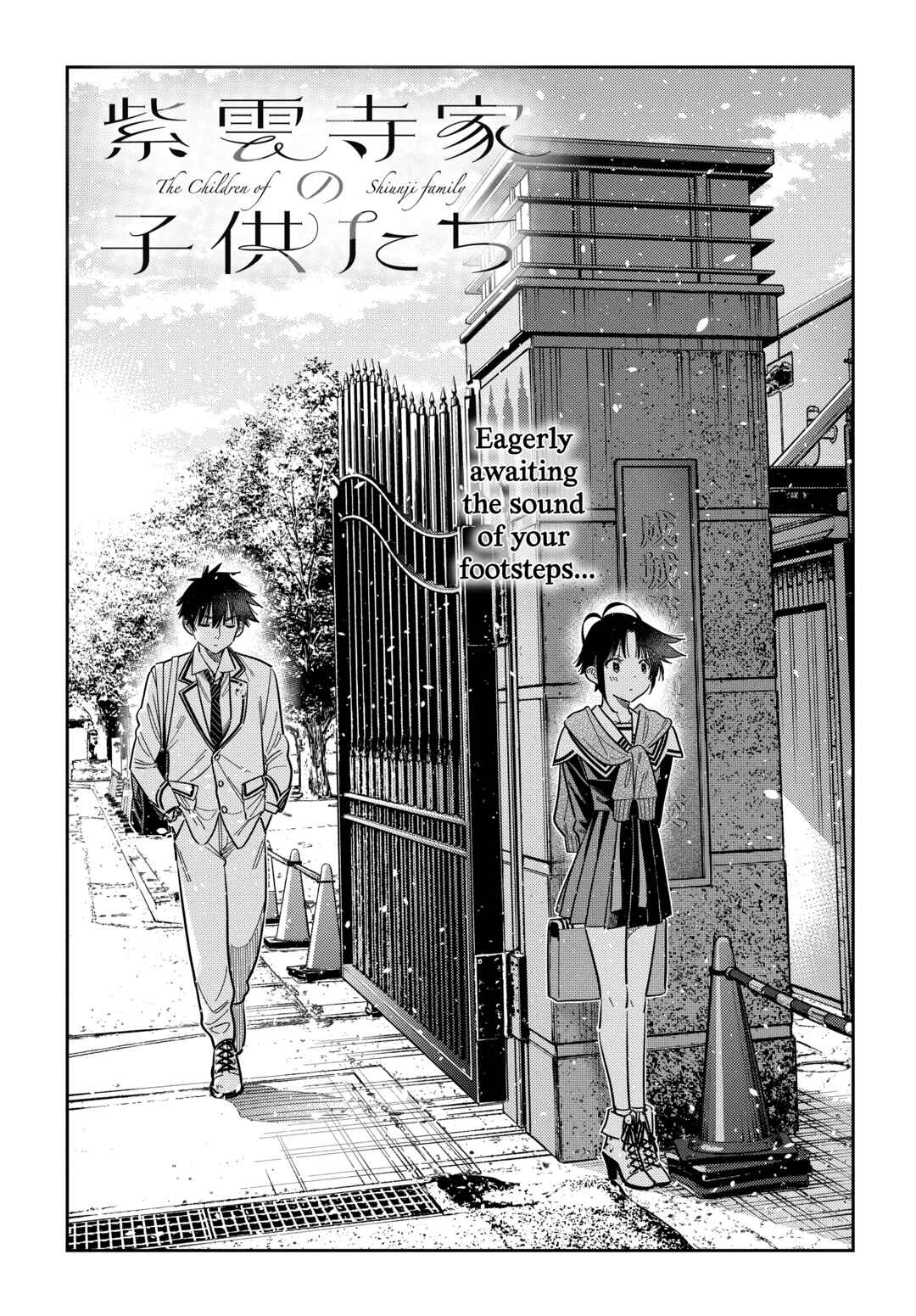 Shiunji-ke no Kodomotachi Chapter 68 - Page 3