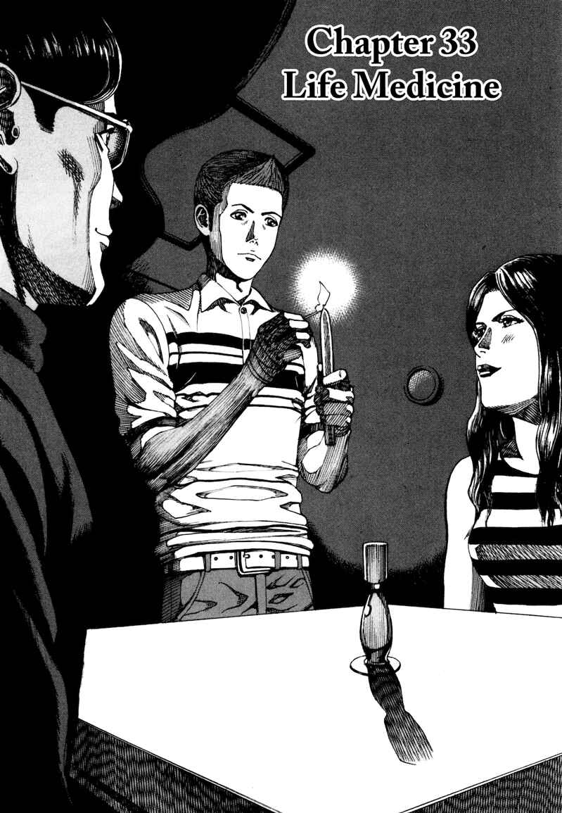 Bambino! Secondo Chapter 33 - Page 4