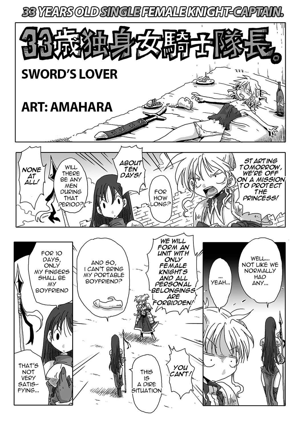33-sai Dokushin Onna Kishi Taichou. Chapter 3 - Page 1