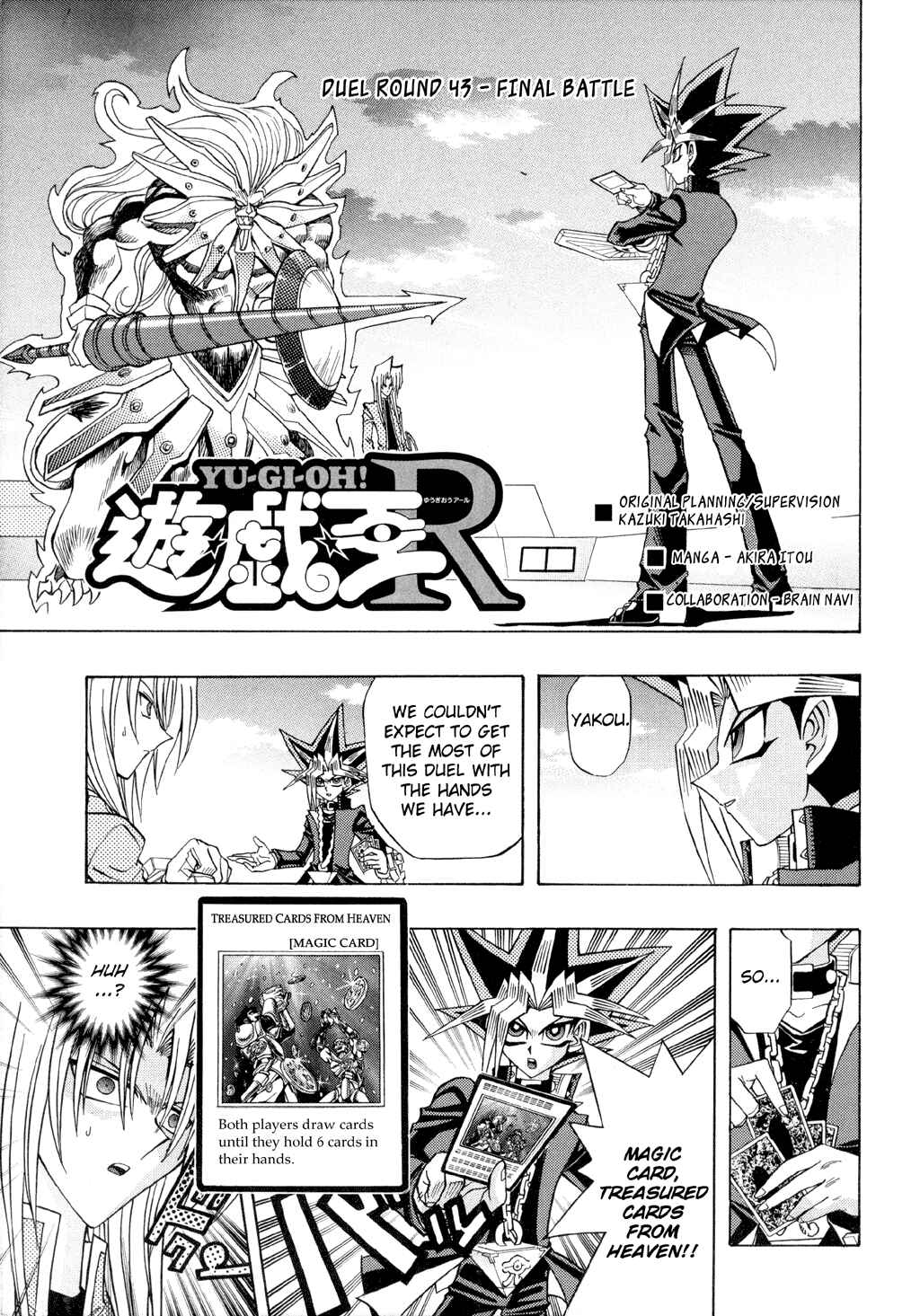 Yu☆Gi☆Oh! R Chapter 44 - Page 3