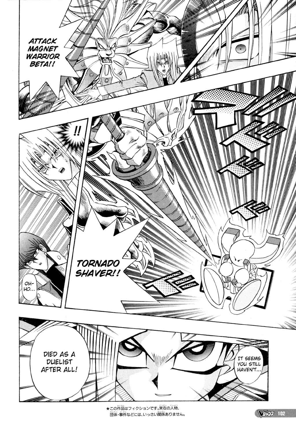 Yu☆Gi☆Oh! R Chapter 44 - Page 6