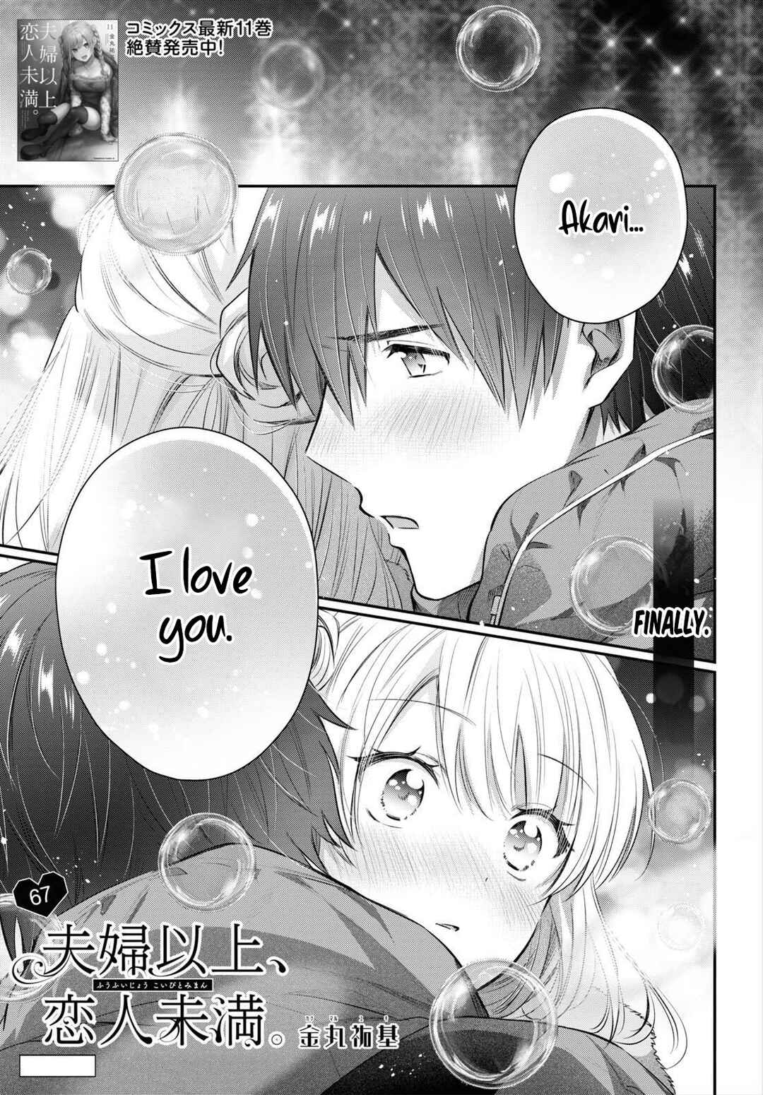 Fuufu Ijou, Koibito Miman. Chapter 67 - Page 1