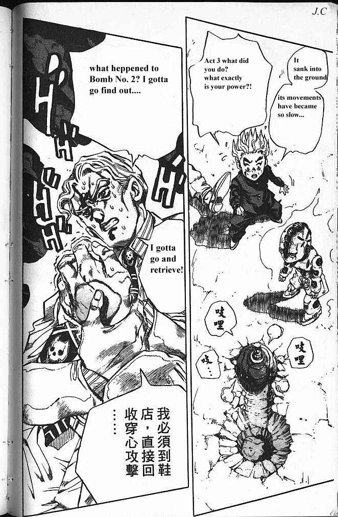 JoJo no Kimyou na Bouken: Part 4 - Diamond wa Kudakenai Chapter 94 - Page 19