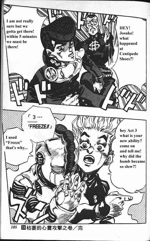 JoJo no Kimyou na Bouken: Part 4 - Diamond wa Kudakenai Chapter 94 - Page 20