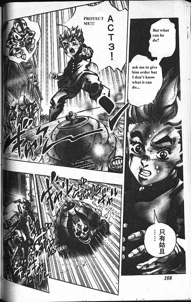 JoJo no Kimyou na Bouken: Part 4 - Diamond wa Kudakenai Chapter 94 - Page 3