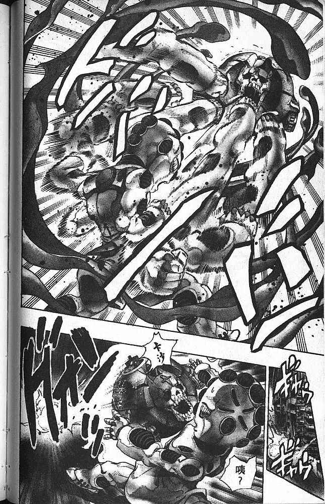 JoJo no Kimyou na Bouken: Part 4 - Diamond wa Kudakenai Chapter 94 - Page 9