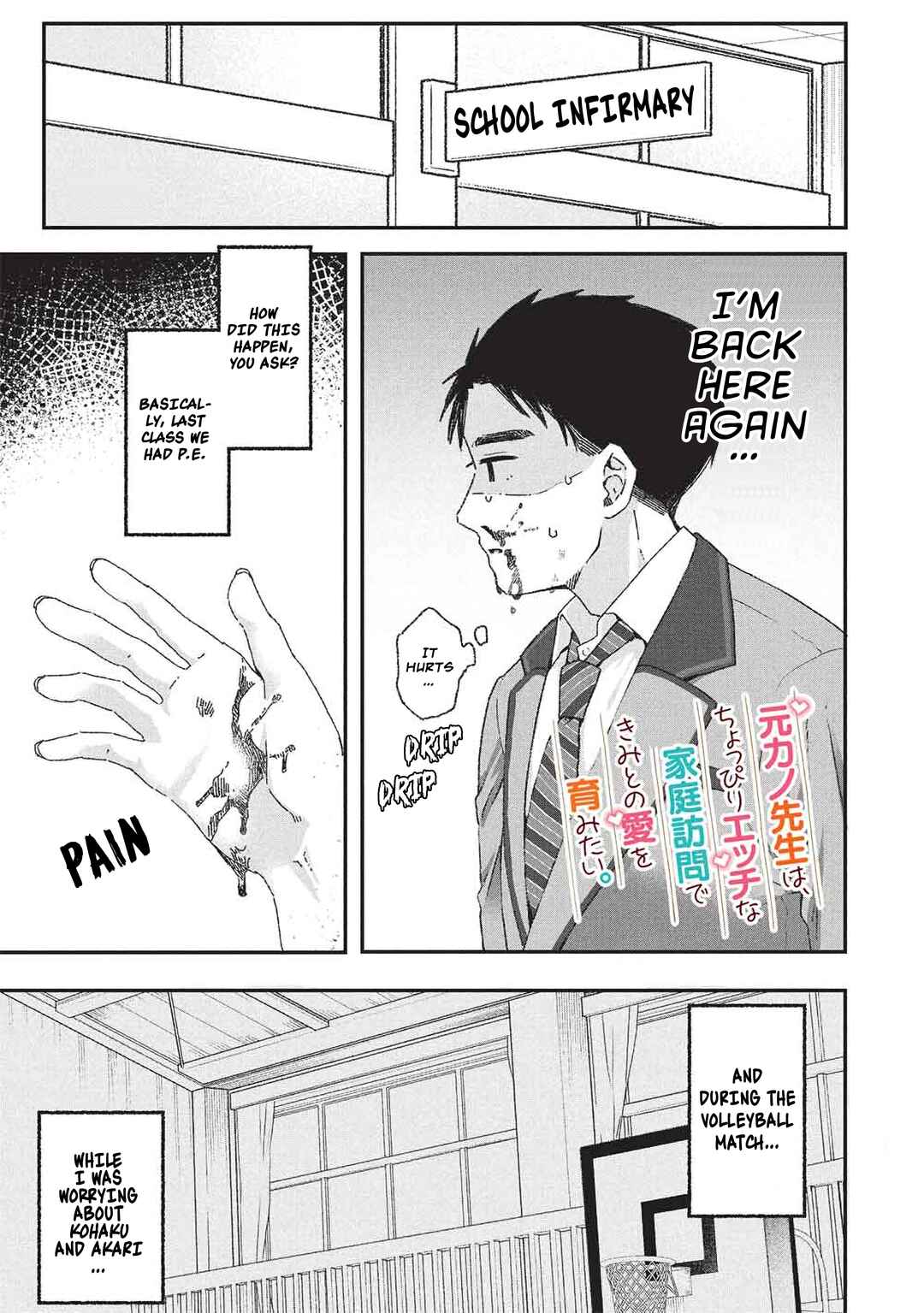 Motokano Sensei wa, Choppiri Ecchi na Katei Houmon de Kimi to no Ai wo Hagukumitai. Chapter 8 - Page 1
