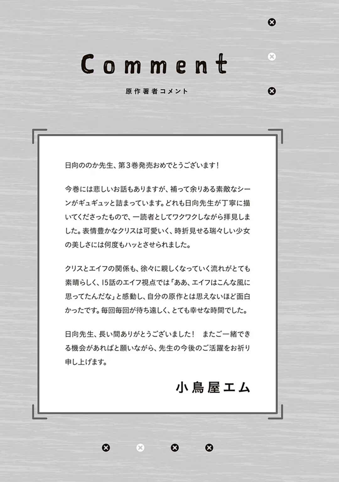 Ie Tsukuri Skill de Isekai o Ikinobiro Chapter 16 - Page 24