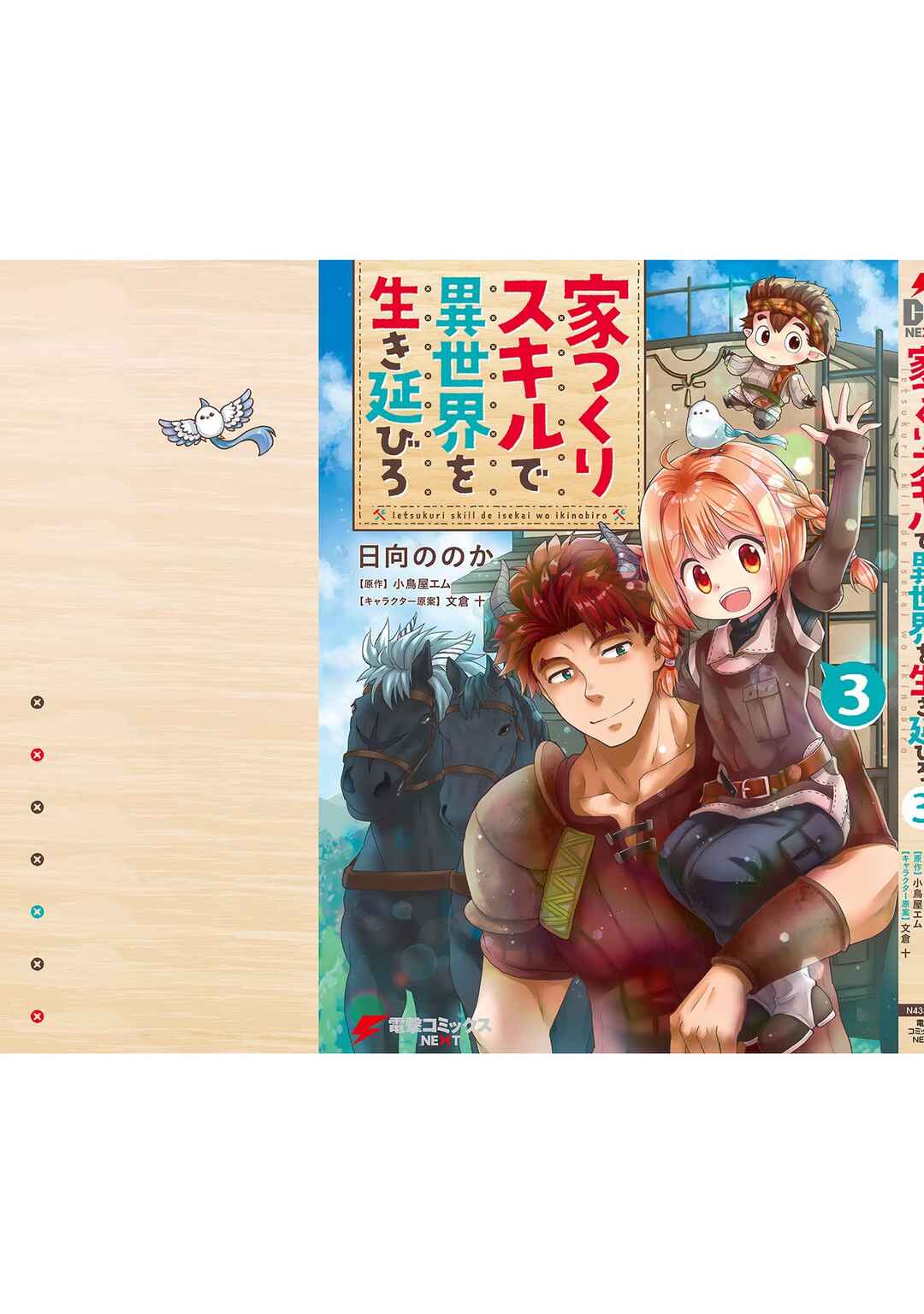 Ie Tsukuri Skill de Isekai o Ikinobiro Chapter 16 - Page 26