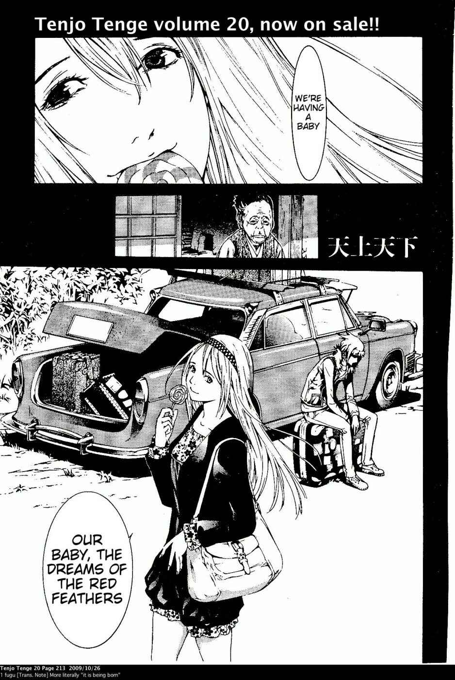 Tenjou Tenge Chapter 125 - Page 1