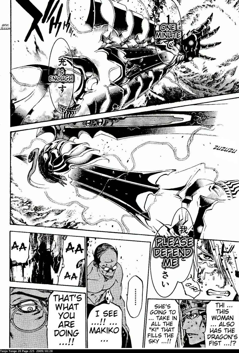 Tenjou Tenge Chapter 125 - Page 13
