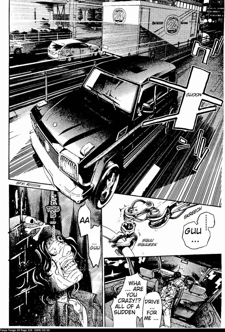 Tenjou Tenge Chapter 125 - Page 14