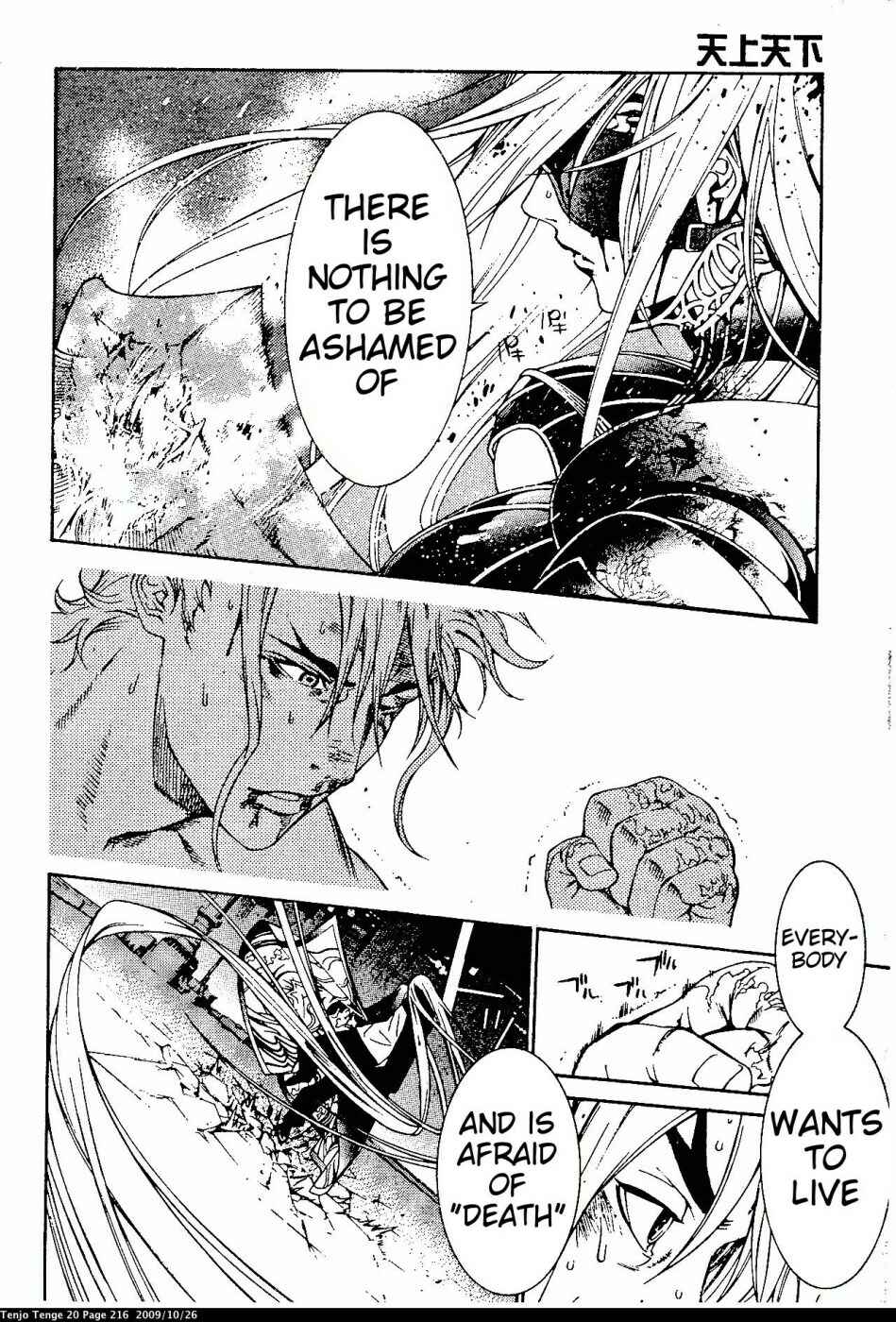 Tenjou Tenge Chapter 125 - Page 4