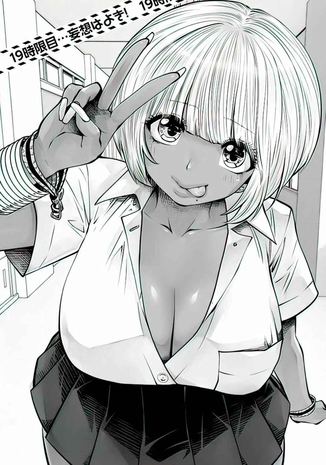 Black Gakkou ni Tsutomete Shimatta Sensei Chapter 19 - Page 5