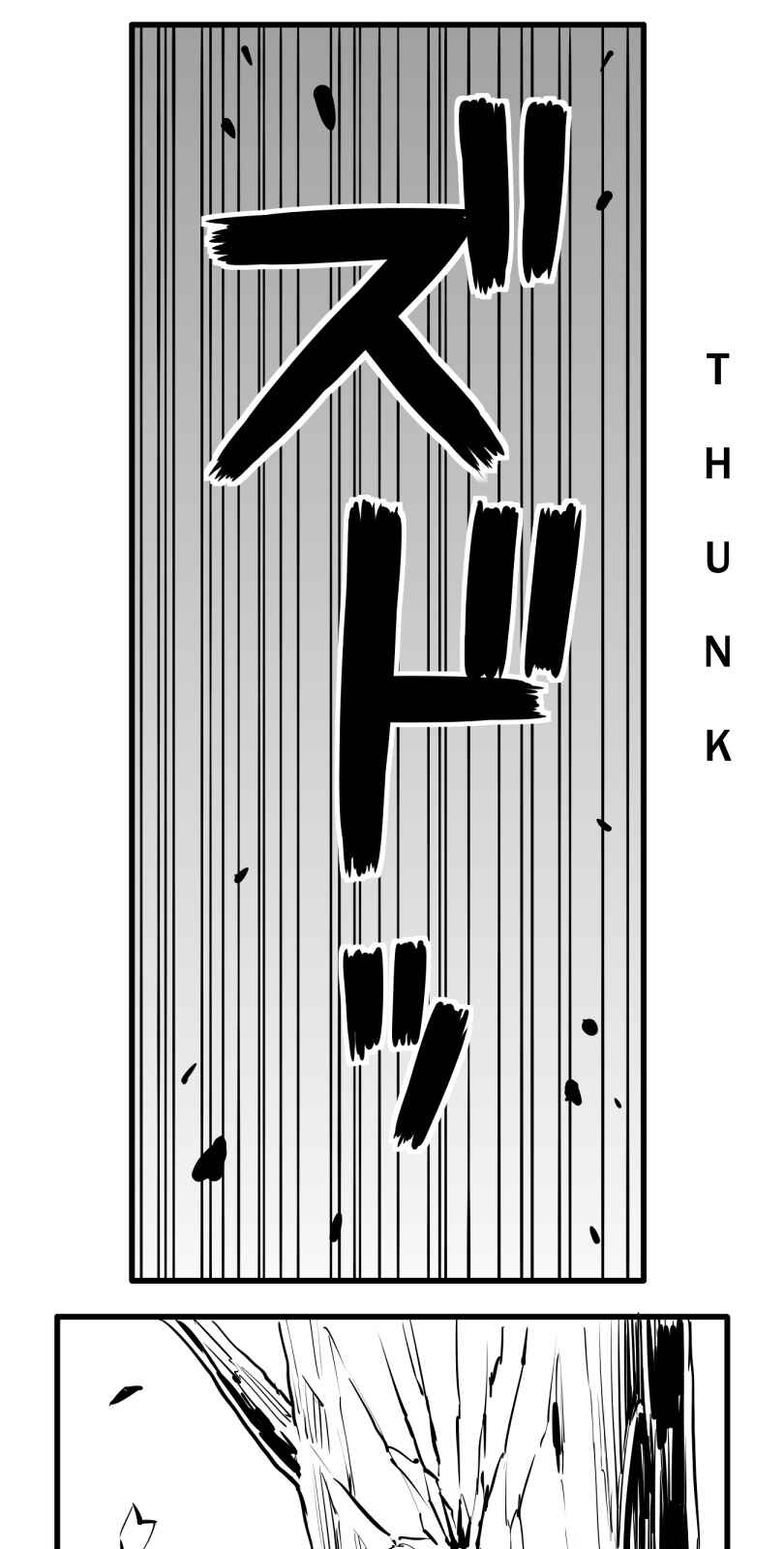 Shina Ultimate Chapter 54 - Page 1