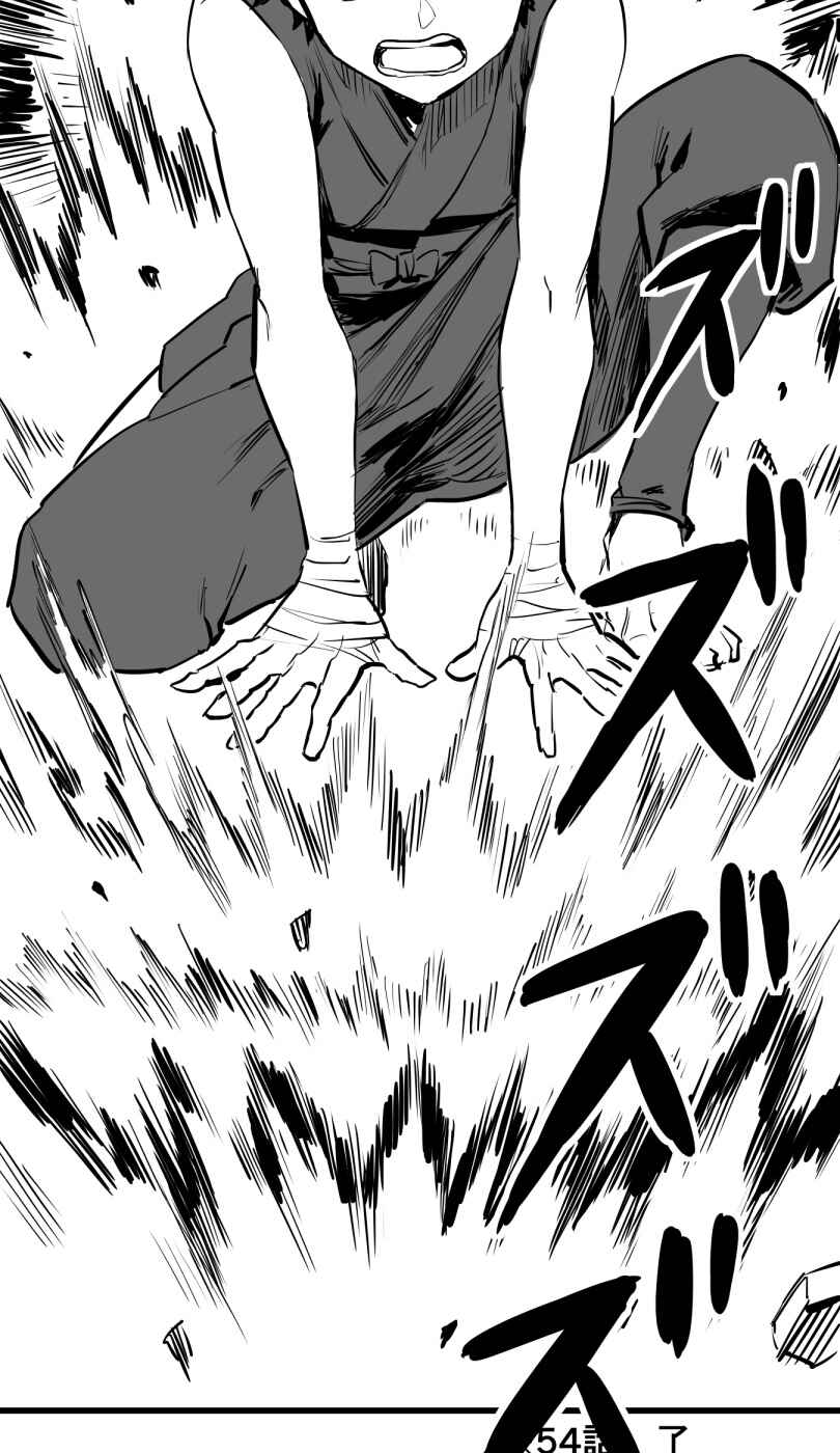 Shina Ultimate Chapter 54 - Page 38