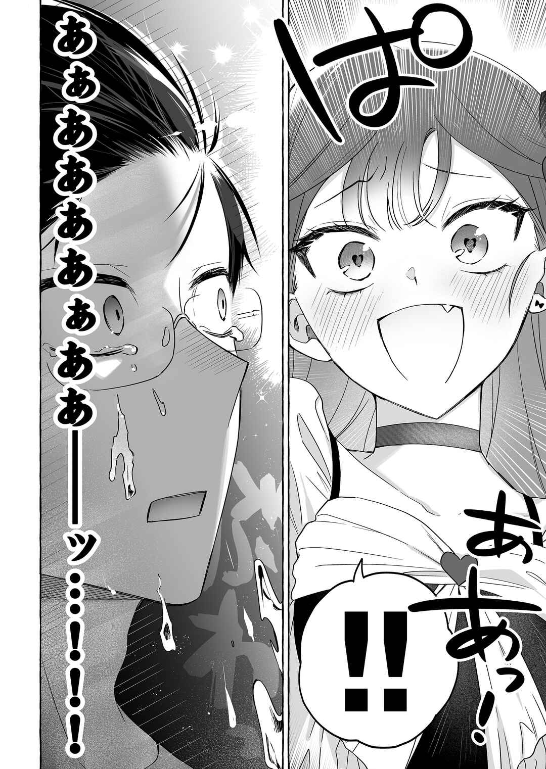 Damedol to Sekai ni 1-nin dake no Fan Chapter 50 - Page 12