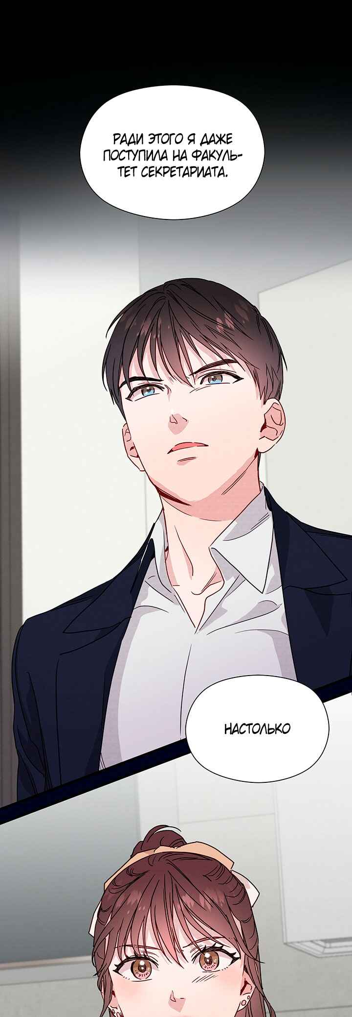 A Morning Kiss at Tiffany's Chapter 32 - Page 17