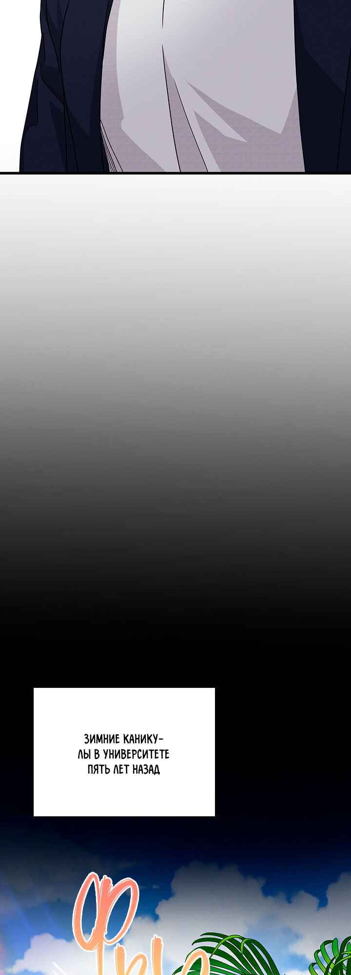 A Morning Kiss at Tiffany's Chapter 32 - Page 25