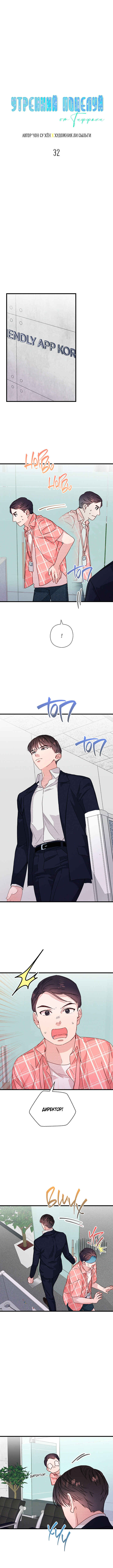 A Morning Kiss at Tiffany's Chapter 32 - Page 7