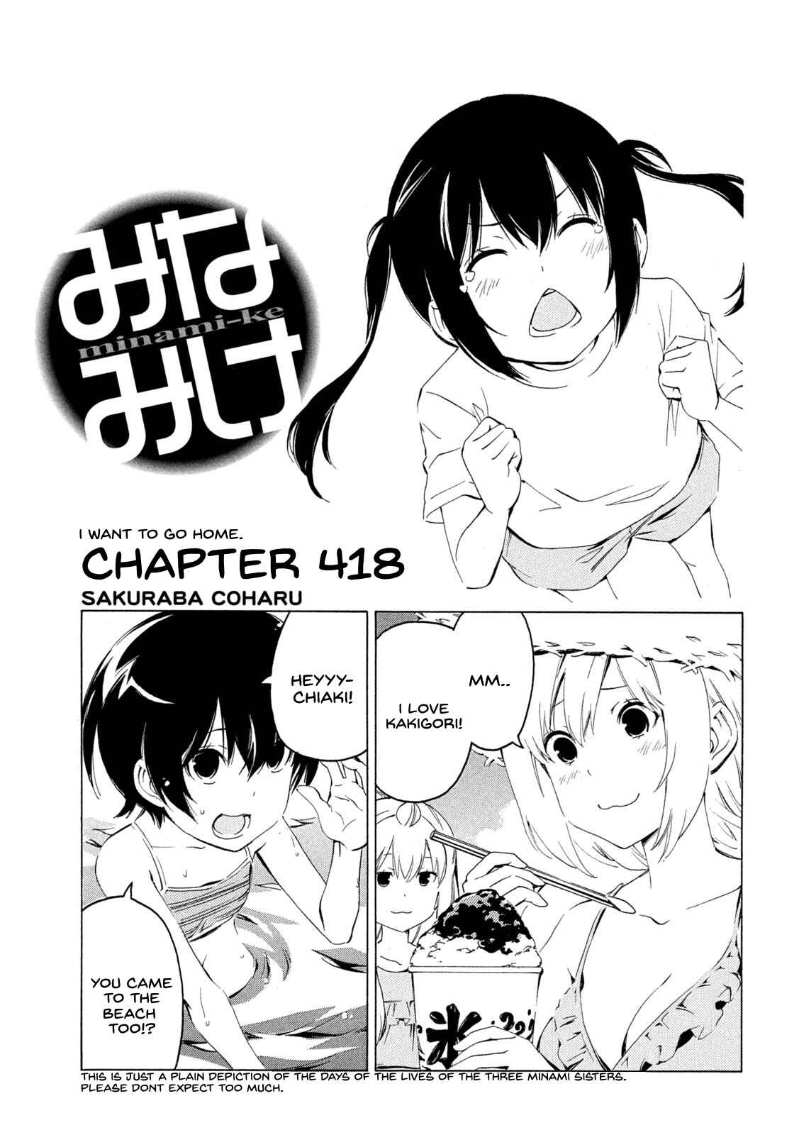 Minami-ke Chapter 418 - Page 1