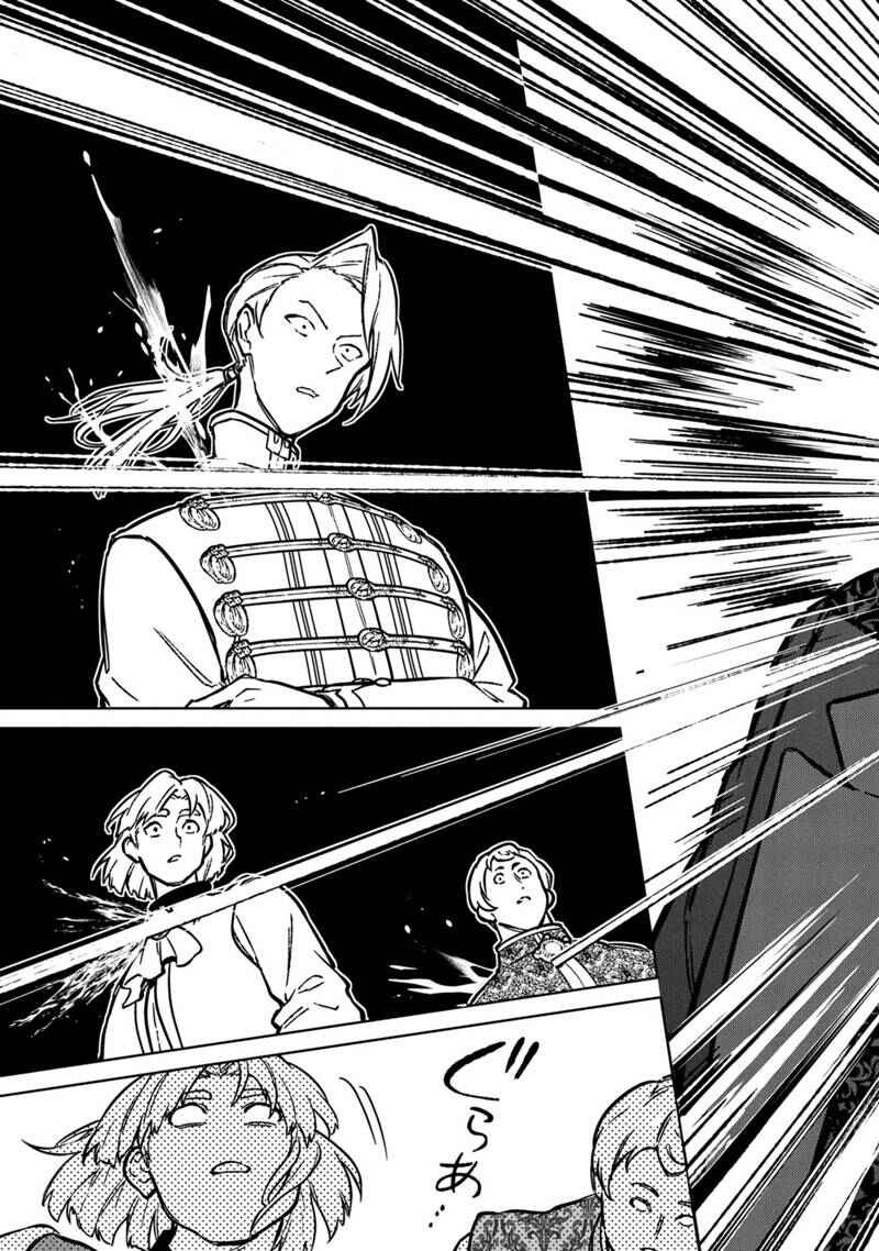Ore no Shibou Flag ga Todomaru Tokoro o Shiranai Chapter 81 - Page 14