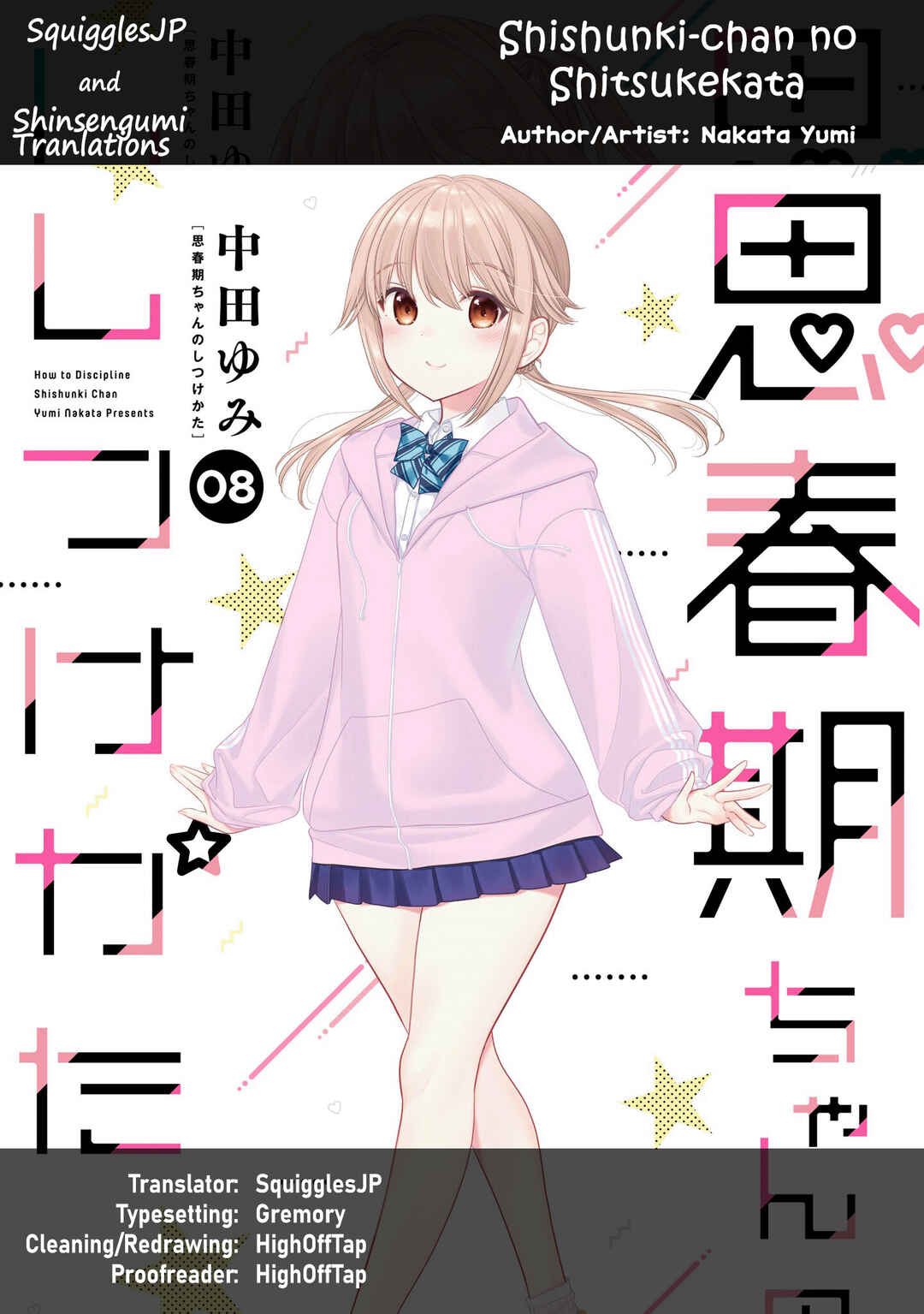 Shishunki-chan no Shitsukekata Chapter 30 - Page 1