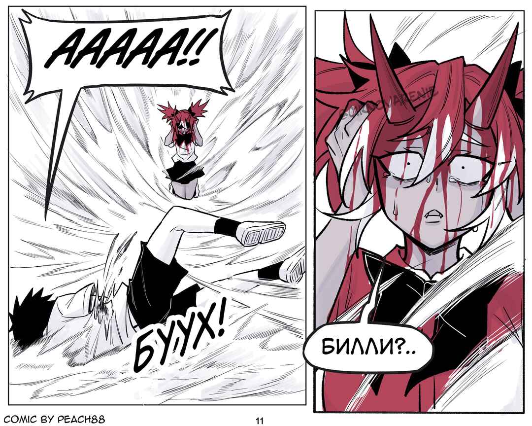 Oni GF Chapter 19 - Page 11