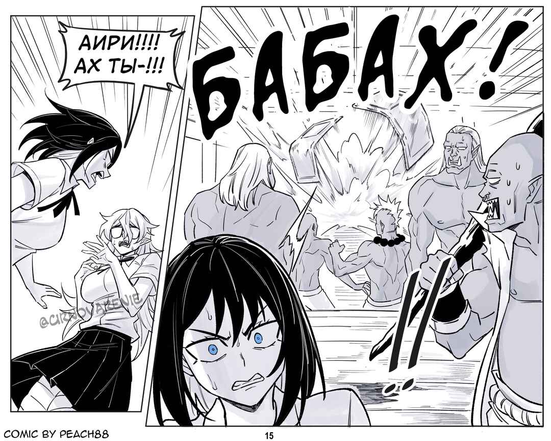 Oni GF Chapter 19 - Page 15