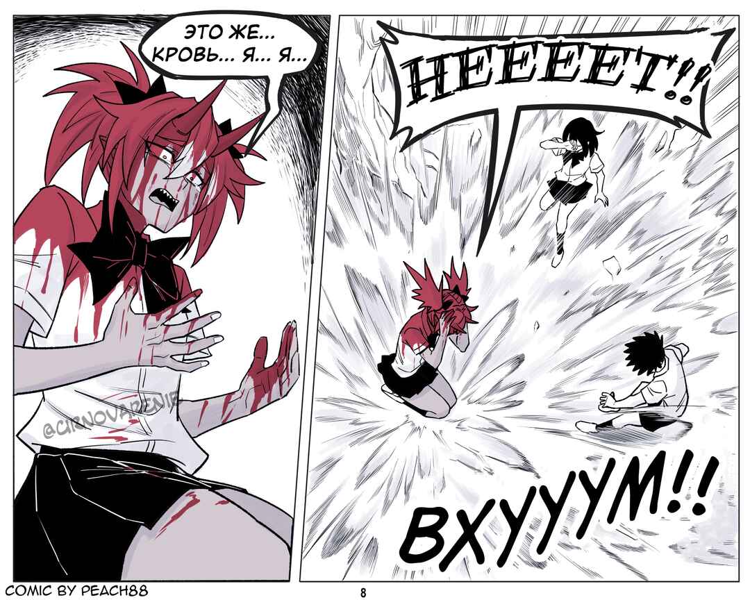Oni GF Chapter 19 - Page 8